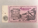 4 одесских франка жартівлива, фото №2