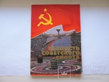 Набор открыток Гордость Советского спорта 1981г., фото №2