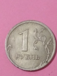 1 рубыль 2008, фото №3