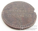 1-2 копейки серебром 1840 ЕМ, фото №10