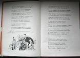 Сказки туркменских поэтов.Ленивый Мурад.Детгиз.1963г, фото №4