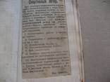 Блокнот с вырезками атлета М Басова 1920 - 1940 е года, фото №7