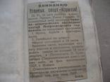 Блокнот с вырезками атлета М Басова 1920 - 1940 е года, фото №11