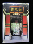 Карты игральные - старый Китай, 54 шт., фото №2