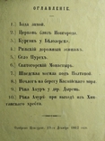 1862 год. Виды: С-Петербурга, России, Кавказа, Иностранные, фото №13