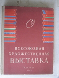 Две книги из библиотеки художника Е. З. Трегуб., фото №10
