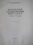 Две книги из библиотеки художника Е. З. Трегуб., фото №12