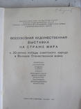 Две книги из библиотеки художника Е. З. Трегуб., фото №4