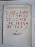 Две книги из библиотеки художника Е. З. Трегуб., numer zdjęcia 2