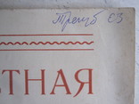 Две книги из библиотеки художника Е. З. Трегуб., фото №3
