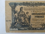 50 рублей   Юг России  1919 год, фото №3