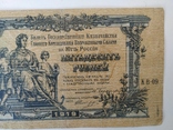 50 рублей   Юг России  1919 год, фото №4