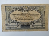 50 рублей   Юг России  1919 год, фото №5