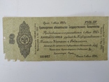 50 рублей   Омск 1 мая 1919 г серия ББ, фото №2