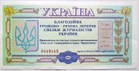 Благодійна грошова-речова лотерея спілки журналістів України, фото №2