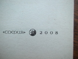 Ли Керолл "Дети индиго" 2008р., фото №3