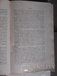 Успенский Ф.И. История Византийской империи. Том I 1913, фото №8