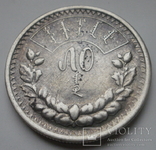 Монголия 50 мунгу 1925 г. серебро, фото №5