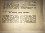 1925 Великий День Українських Хліборобів, фото №3