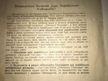 1925 Великий День Українських Хліборобів, фото №11