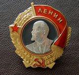 Орден Ленина, винт, копия, фото №4