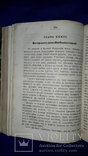 1866 Дон-Кихот Ламанчский, фото №3