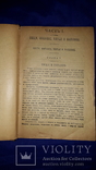 1899 Школа поварского и кондитерского искусства, фото №3