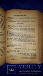 1899 Школа поварского и кондитерского искусства, фото №5