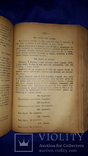 1899 Школа поварского и кондитерского искусства, фото №8