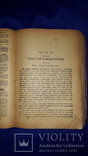 1899 Школа поварского и кондитерского искусства, фото №10