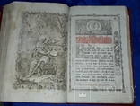 1779 Напрестольное Евангелие 48х31 см. - тройной золотой обрез, фото №2