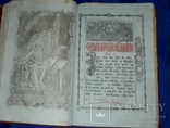 1779 Напрестольное Евангелие 48х31 см. - тройной золотой обрез, фото №4
