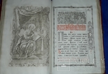 1779 Напрестольное Евангелие 48х31 см. - тройной золотой обрез, фото №6
