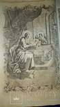 1779 Напрестольное Евангелие 48х31 см. - тройной золотой обрез, фото №7