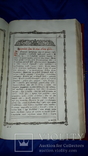 1779 Напрестольное Евангелие 48х31 см. - тройной золотой обрез, фото №10