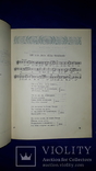 1955 Українські народні пісні в 2 томах, фото №6