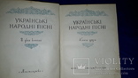 1955 Українські народні пісні в 2 томах, фото №8