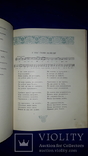 1955 Українські народні пісні в 2 томах, фото №10