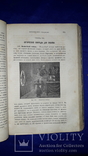 1869 Практическая физика Одесса, фото №5