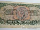 5 червонцев 1937 г., фото №5