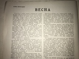 1953 Наша Україна, фото №9