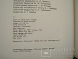 Русская живопись в музеях Украины на укр. языке, фото №10