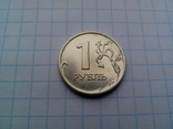 1 рубль 2008 Шт.М (ММД), фото №3