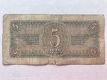 5 рублей 1938, фото №3