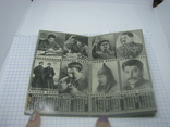 1980 Календарь с разворотами. Сталин, фото №3