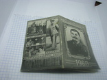 1980 Календарь с разворотами. Сталин, фото №4