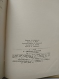 1955г, П.Говдя "Шевченко-художник",Мистецтво, фото №3