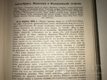 1909 Дарвин Купеческое Издание с золотым тиснением, фото №6