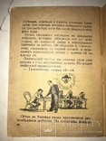 1944 Остап Бендр-Военное Издание, фото №3