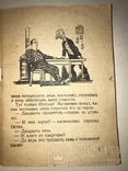 1944 Остап Бендр-Военное Издание, фото №8
